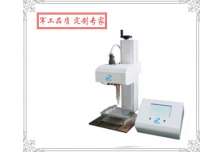 FJ1000/FJ1000A/FJ1000B 觸摸屏平面氣動打標機