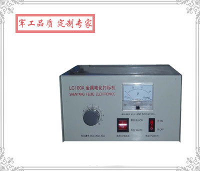 LC100A 簡易電化打標機