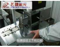 標(biāo)牌自動上下料激光打標(biāo)