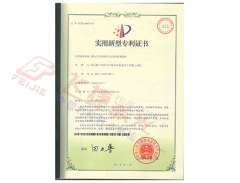 標(biāo)牌實(shí)用新型專利